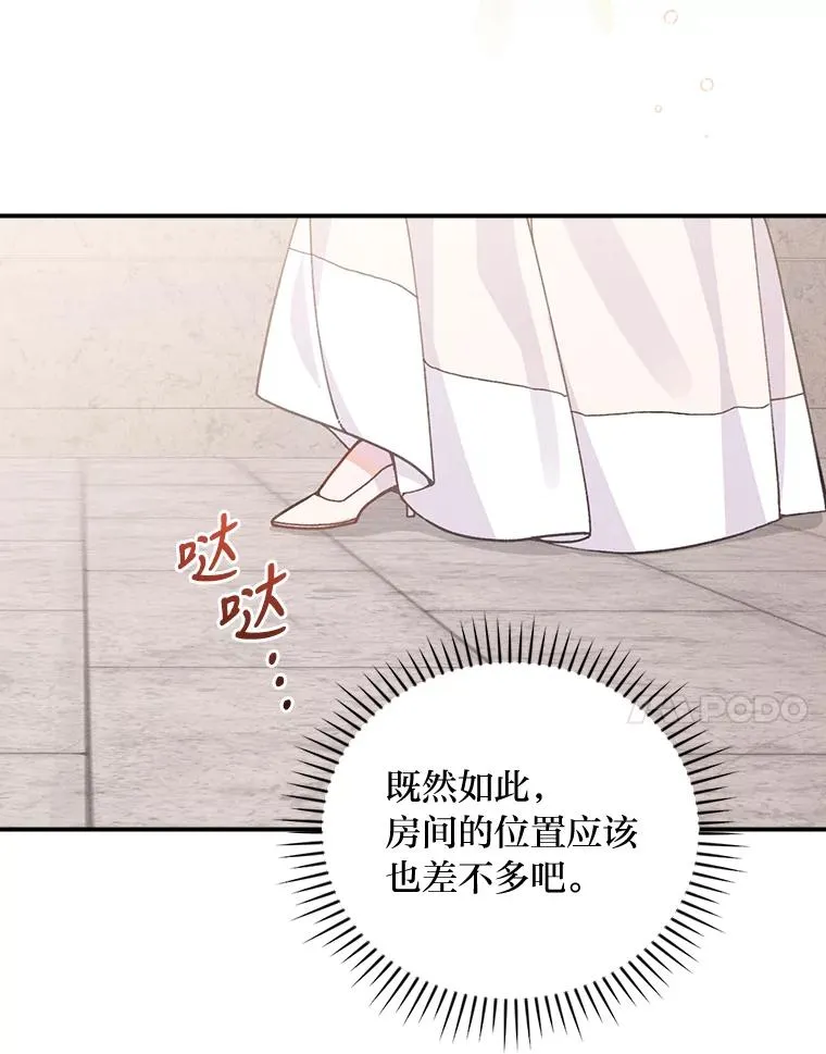 24.神偷姐弟 第7页