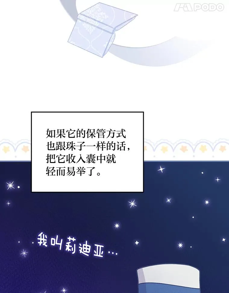 24.神偷姐弟 第11页