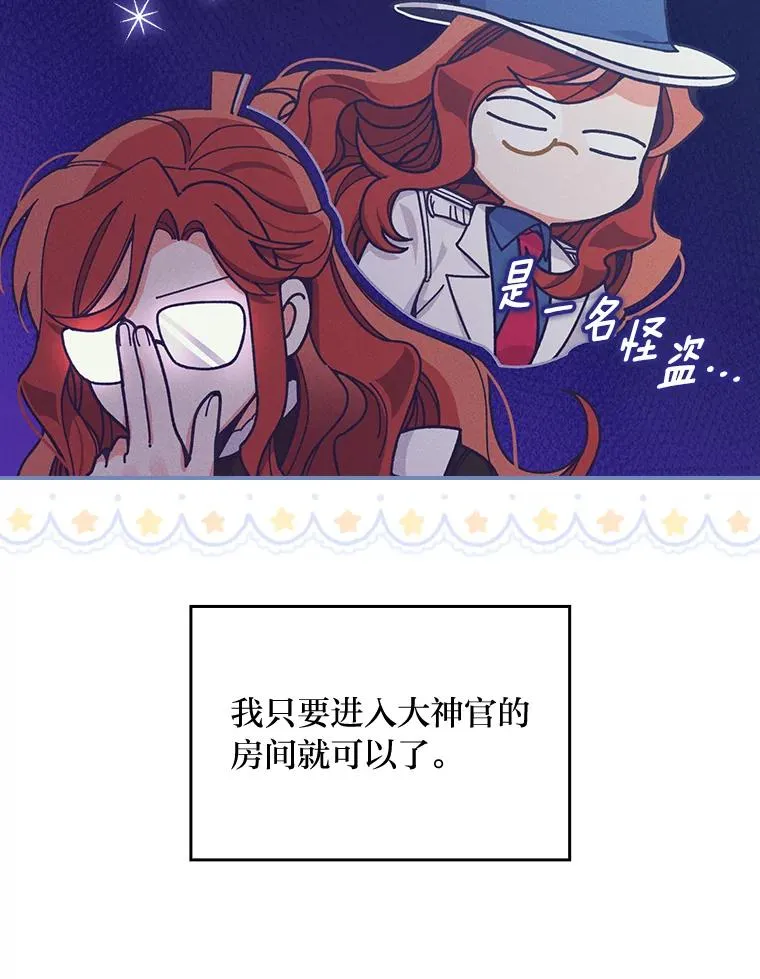 24.神偷姐弟 第12页