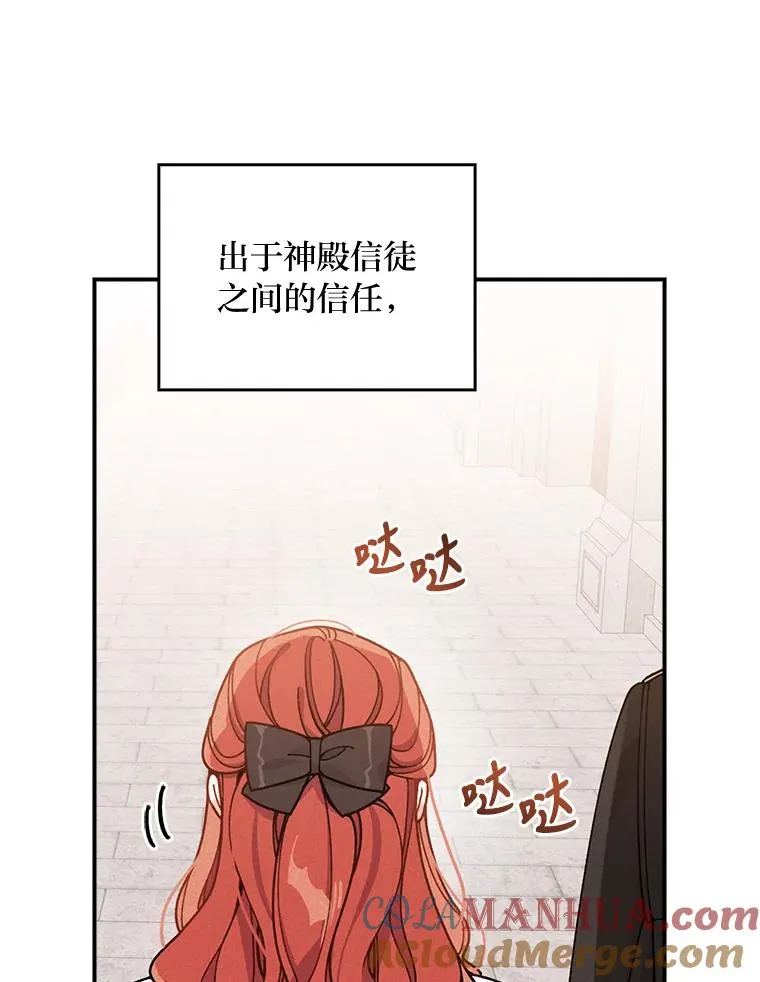 24.神偷姐弟 第13页