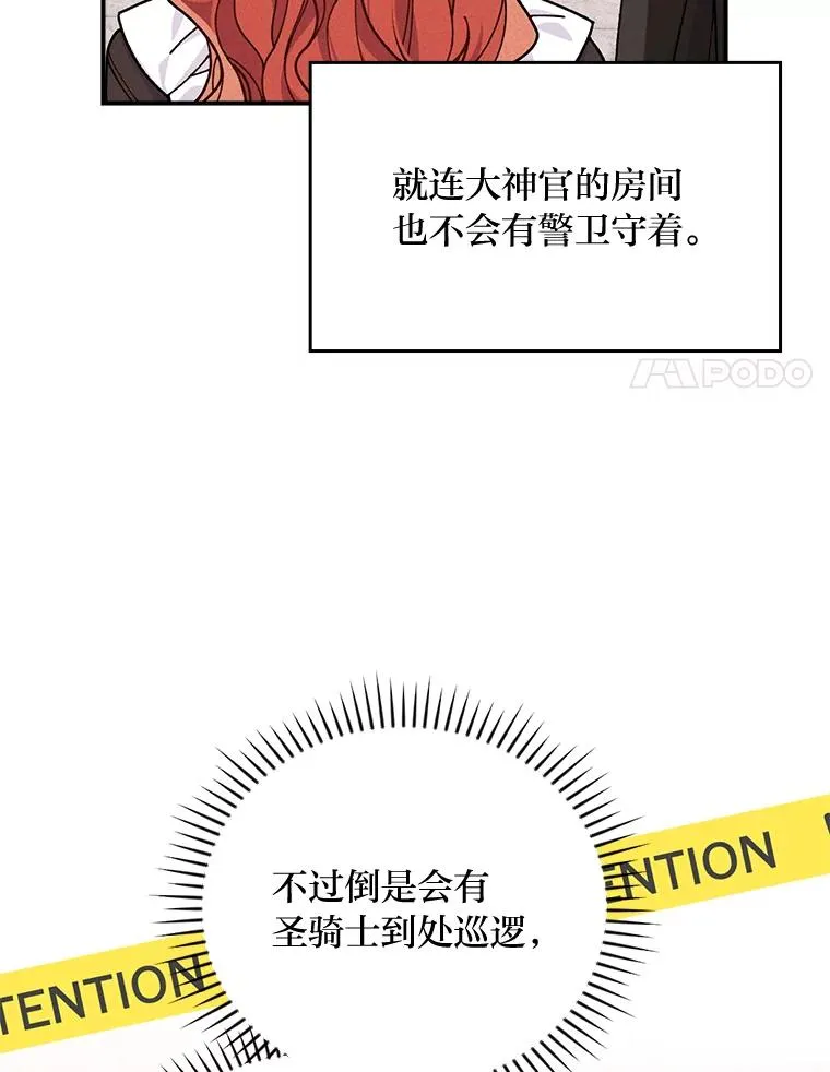 24.神偷姐弟 第14页