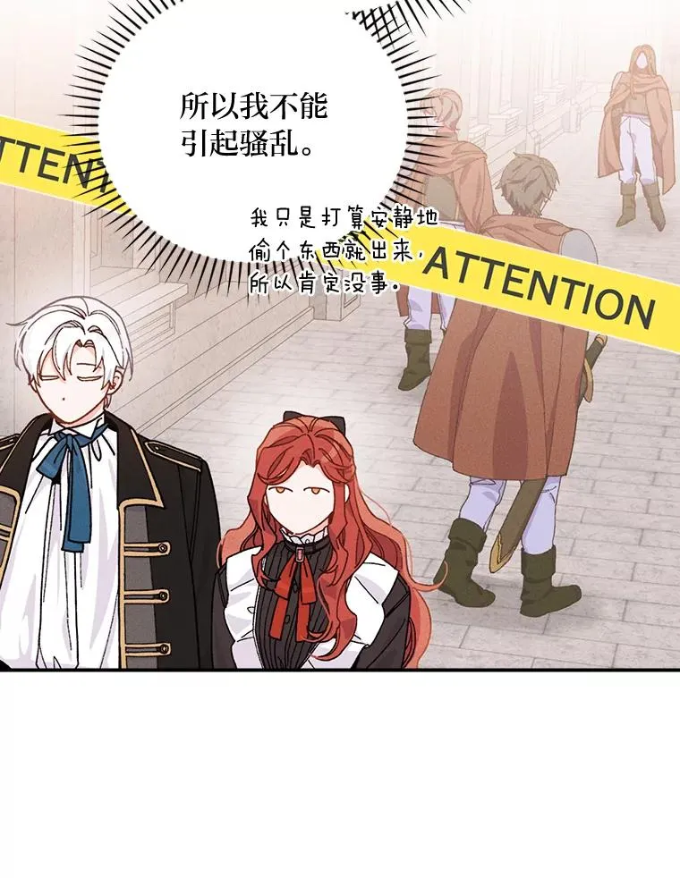 24.神偷姐弟 第15页