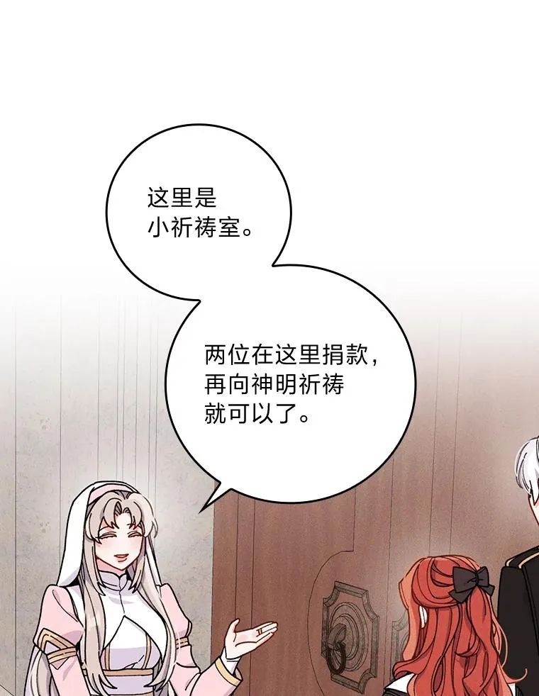 24.神偷姐弟 第16页