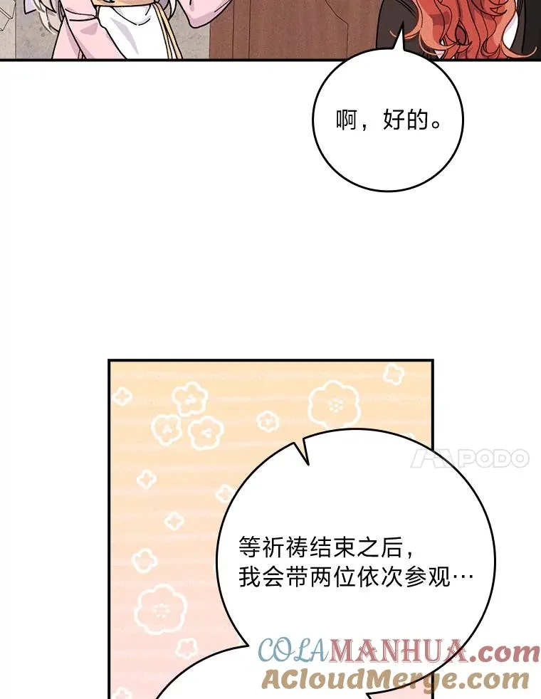 24.神偷姐弟 第17页