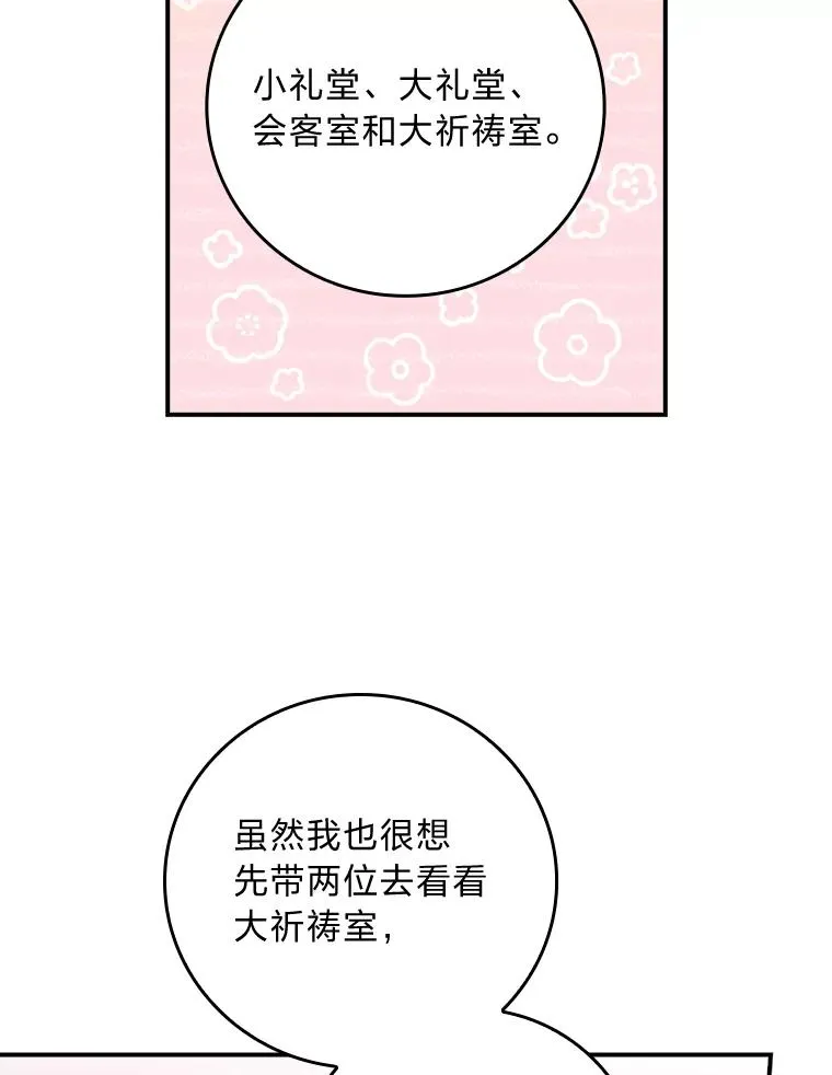 24.神偷姐弟 第18页