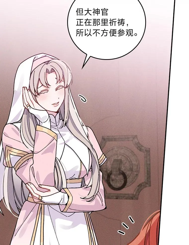 24.神偷姐弟 第19页