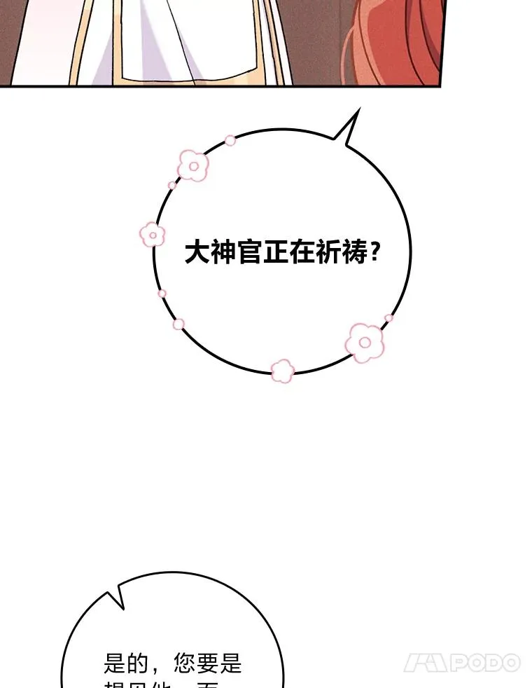 24.神偷姐弟 第20页