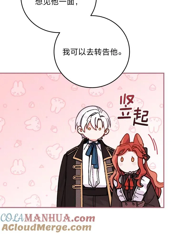 24.神偷姐弟 第21页