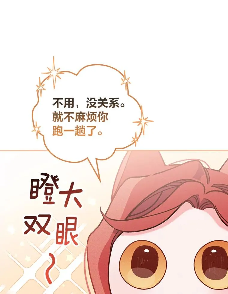 24.神偷姐弟 第22页