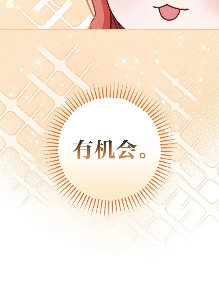 24.神偷姐弟 第23页