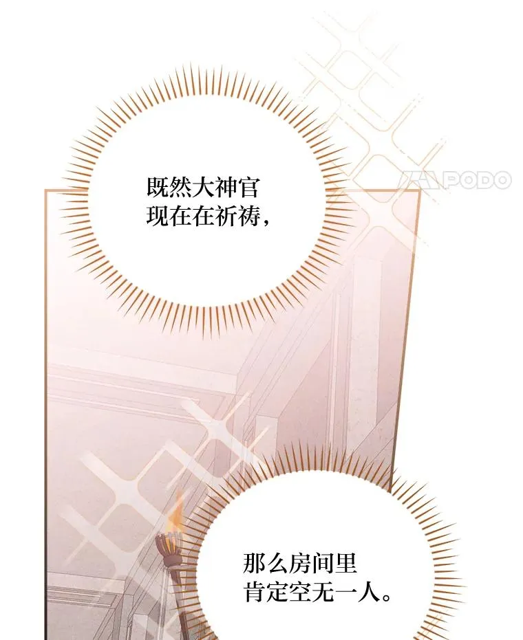 24.神偷姐弟 第24页