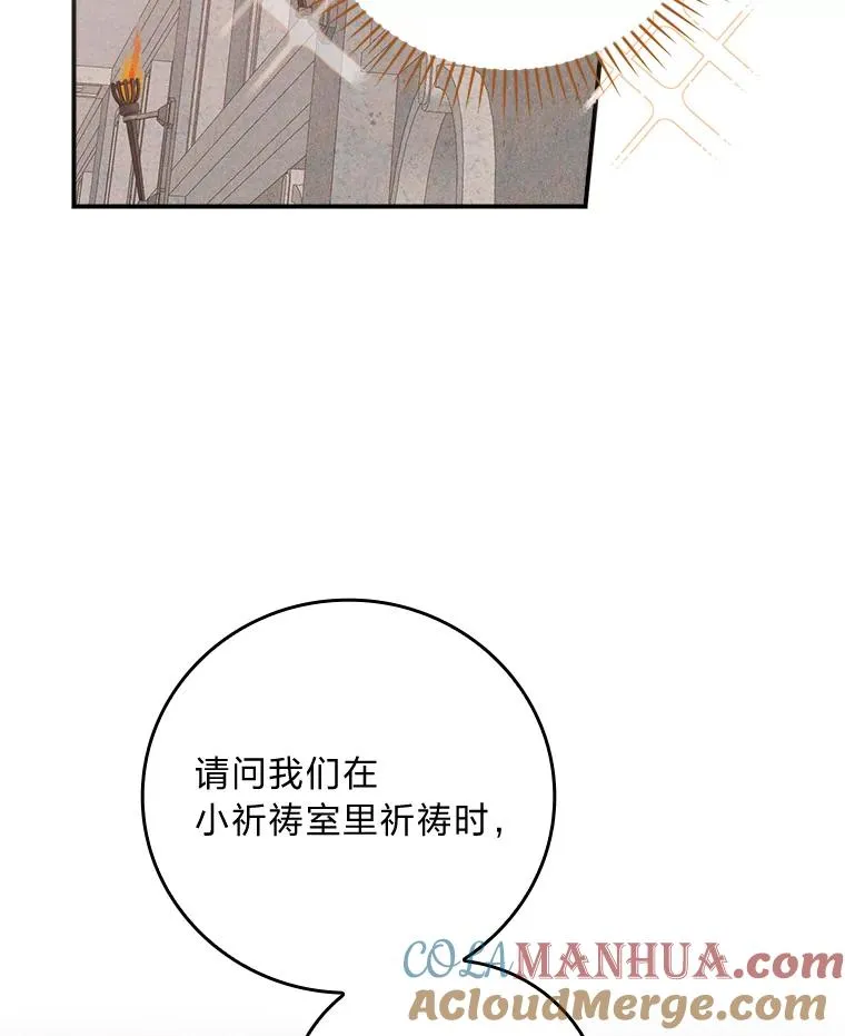 24.神偷姐弟 第25页