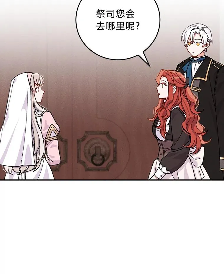 24.神偷姐弟 第26页