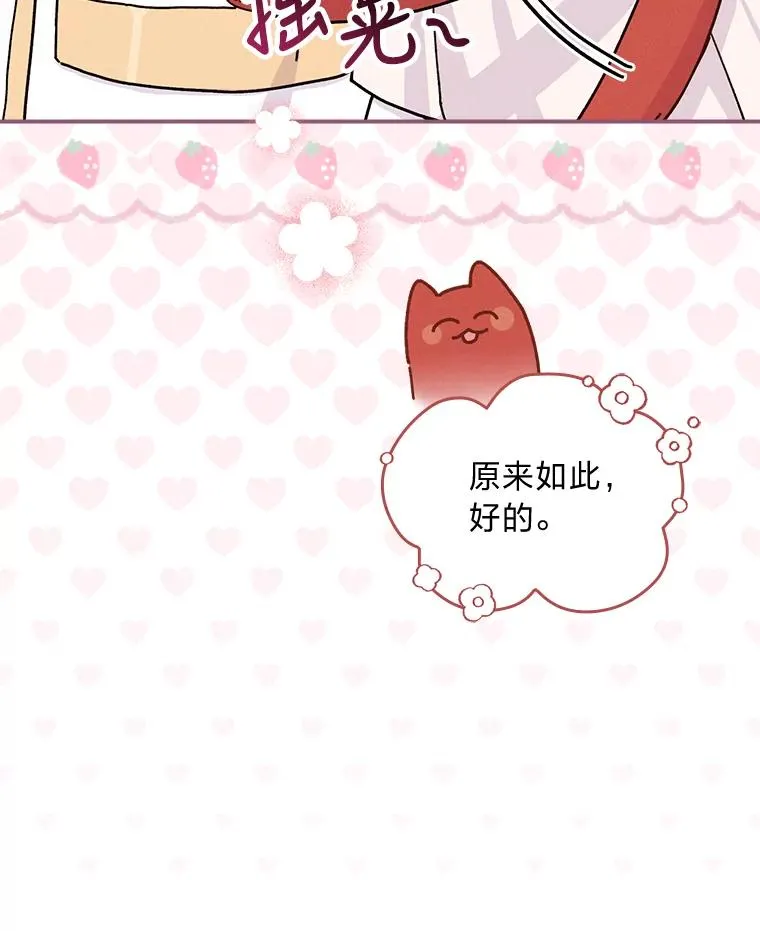 24.神偷姐弟 第28页
