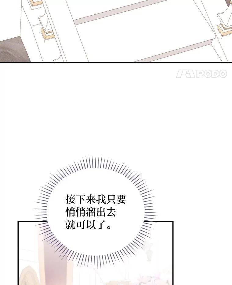 24.神偷姐弟 第31页