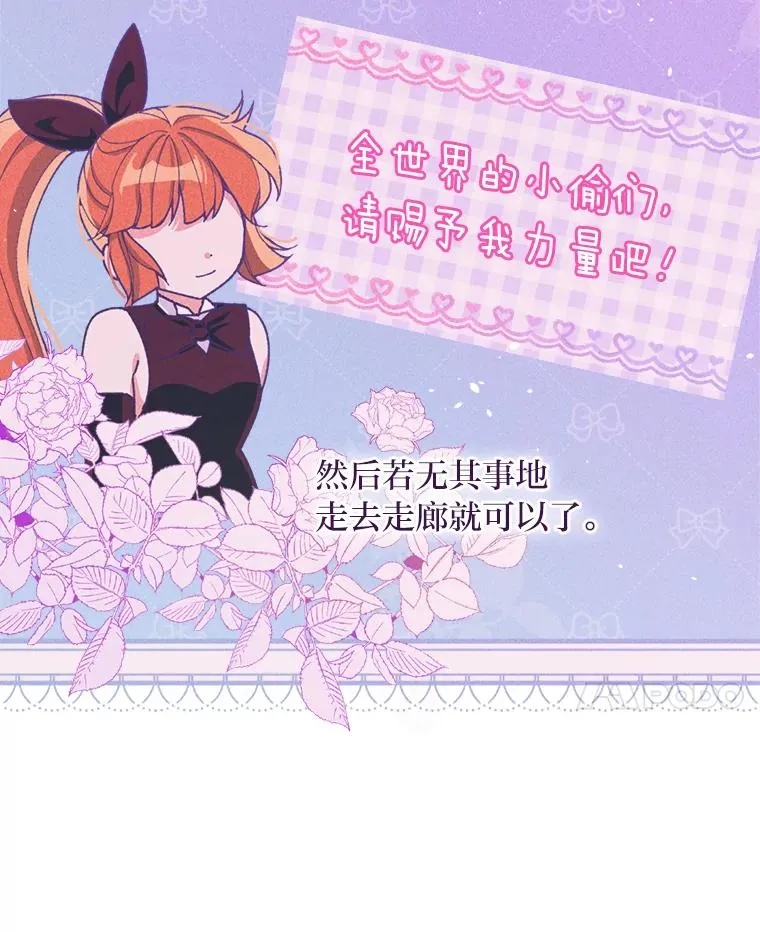 24.神偷姐弟 第34页