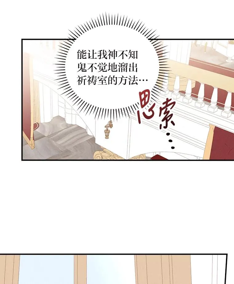 24.神偷姐弟 第35页