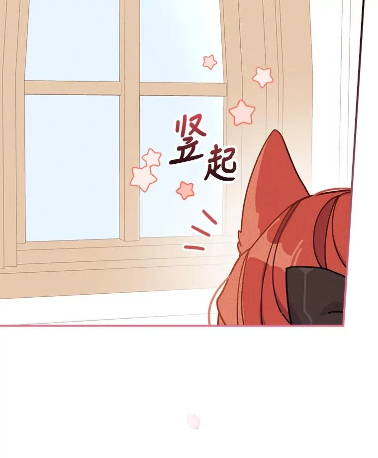24.神偷姐弟 第36页