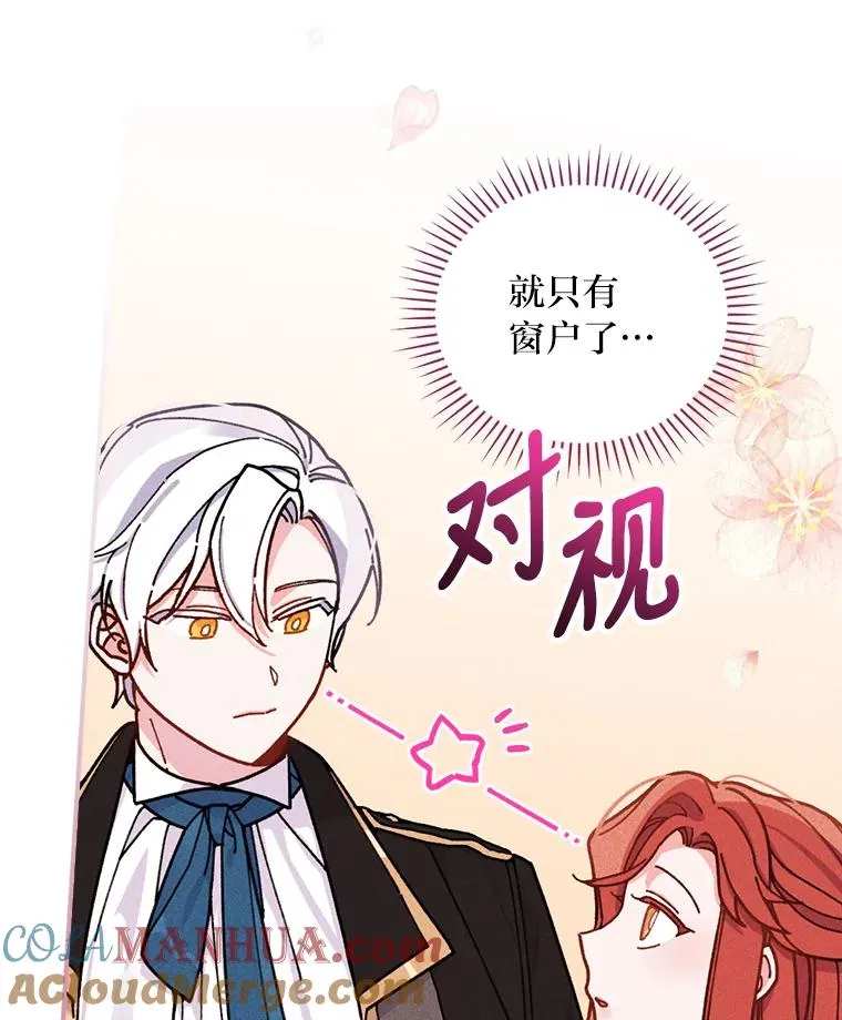 24.神偷姐弟 第37页