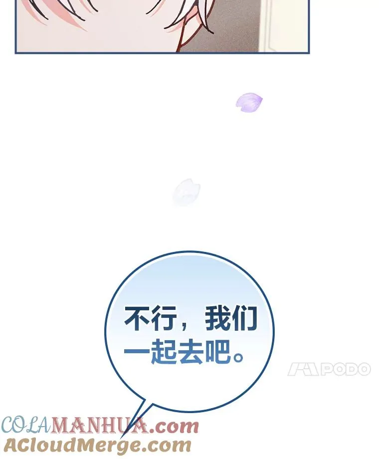 24.神偷姐弟 第41页