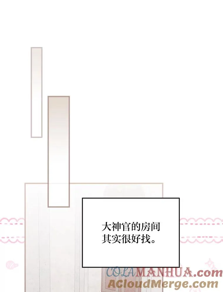 24.神偷姐弟 第45页