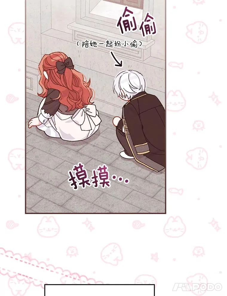 24.神偷姐弟 第46页