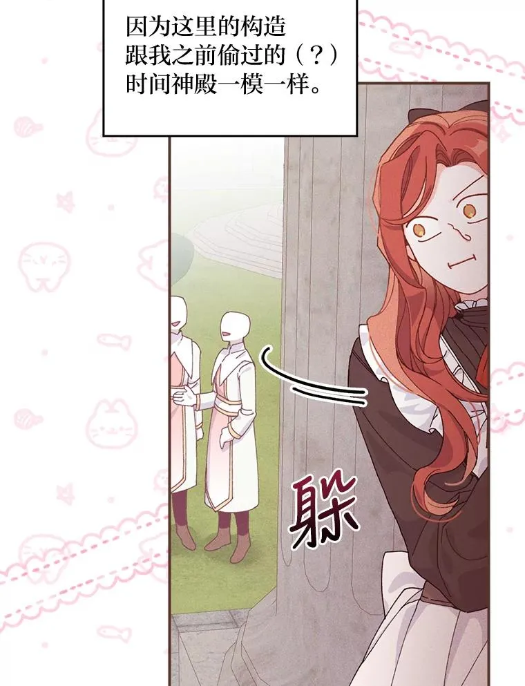 24.神偷姐弟 第47页
