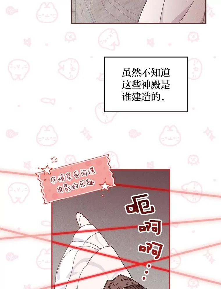 24.神偷姐弟 第48页