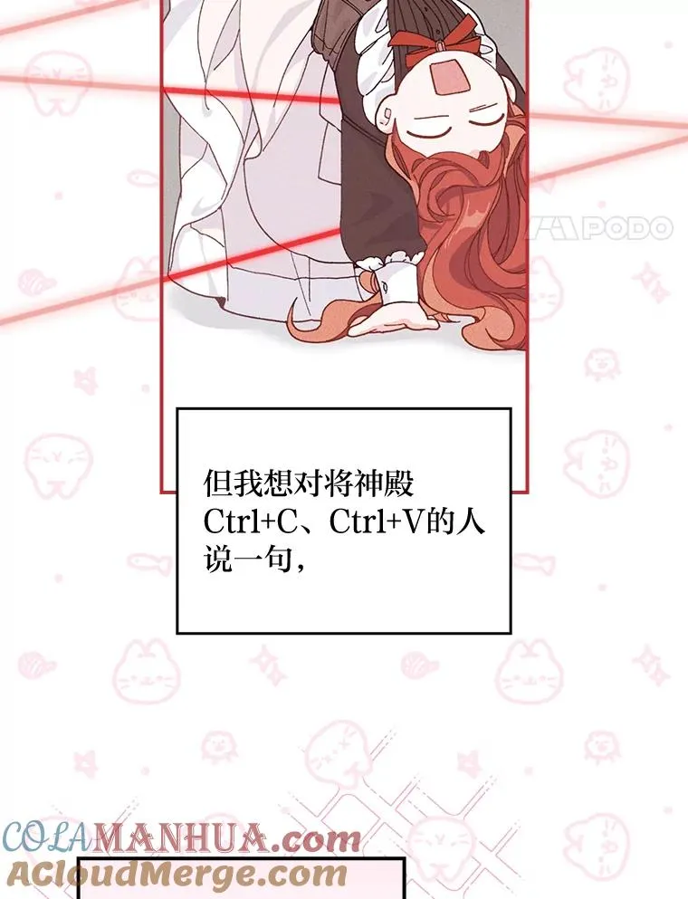 24.神偷姐弟 第49页
