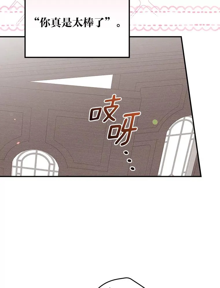 24.神偷姐弟 第50页