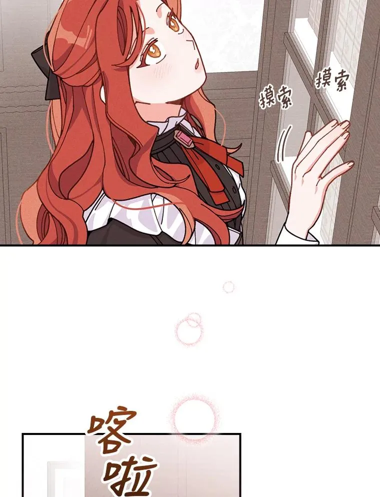 24.神偷姐弟 第54页