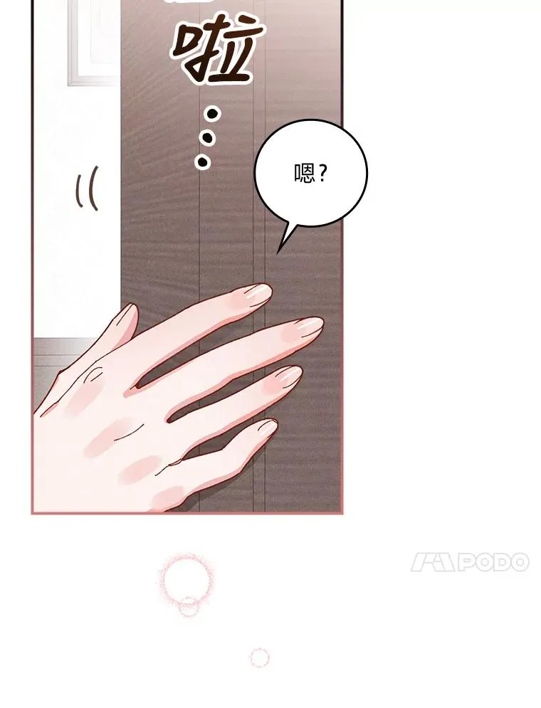 24.神偷姐弟 第55页