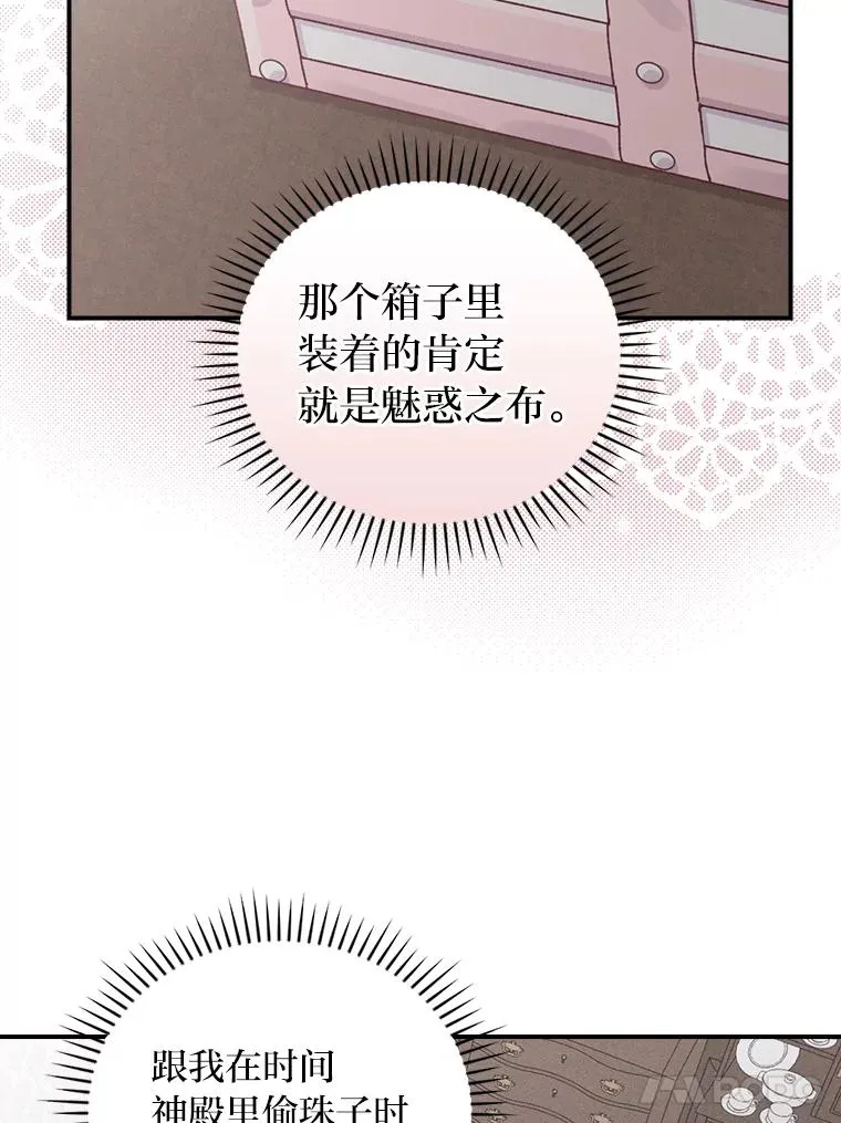 24.神偷姐弟 第59页