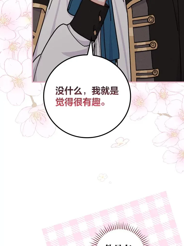 24.神偷姐弟 第63页