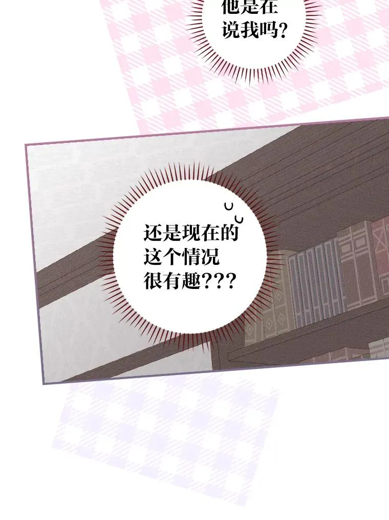 24.神偷姐弟 第64页