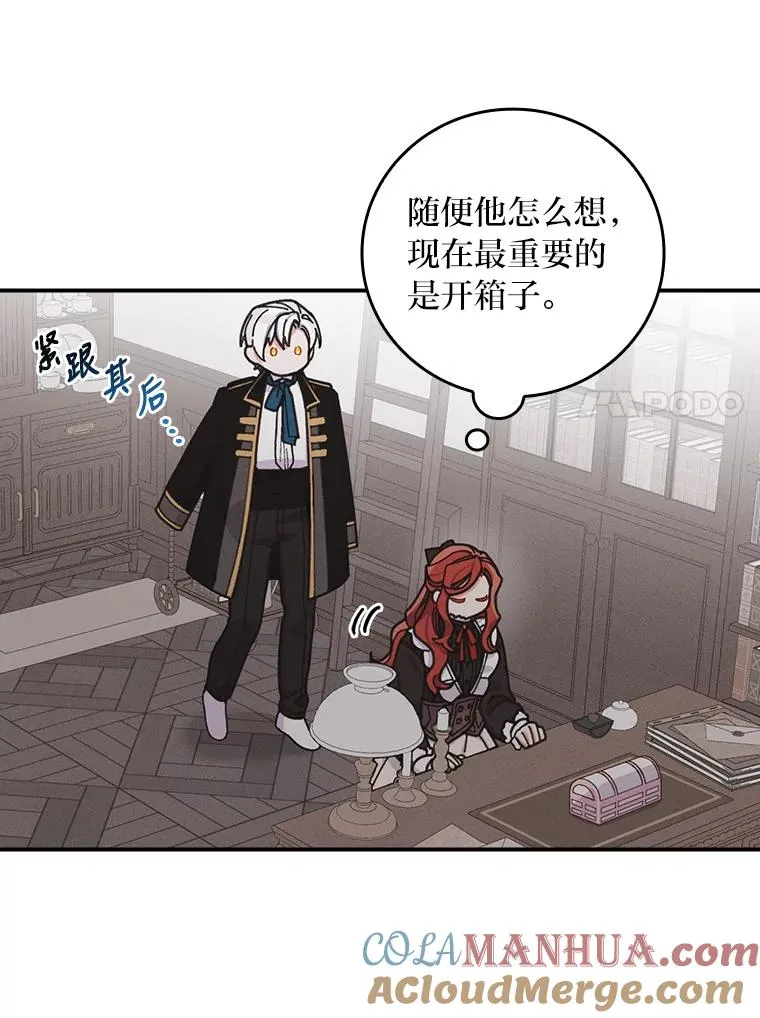 24.神偷姐弟 第65页