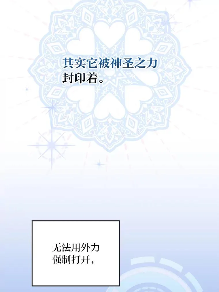 24.神偷姐弟 第67页