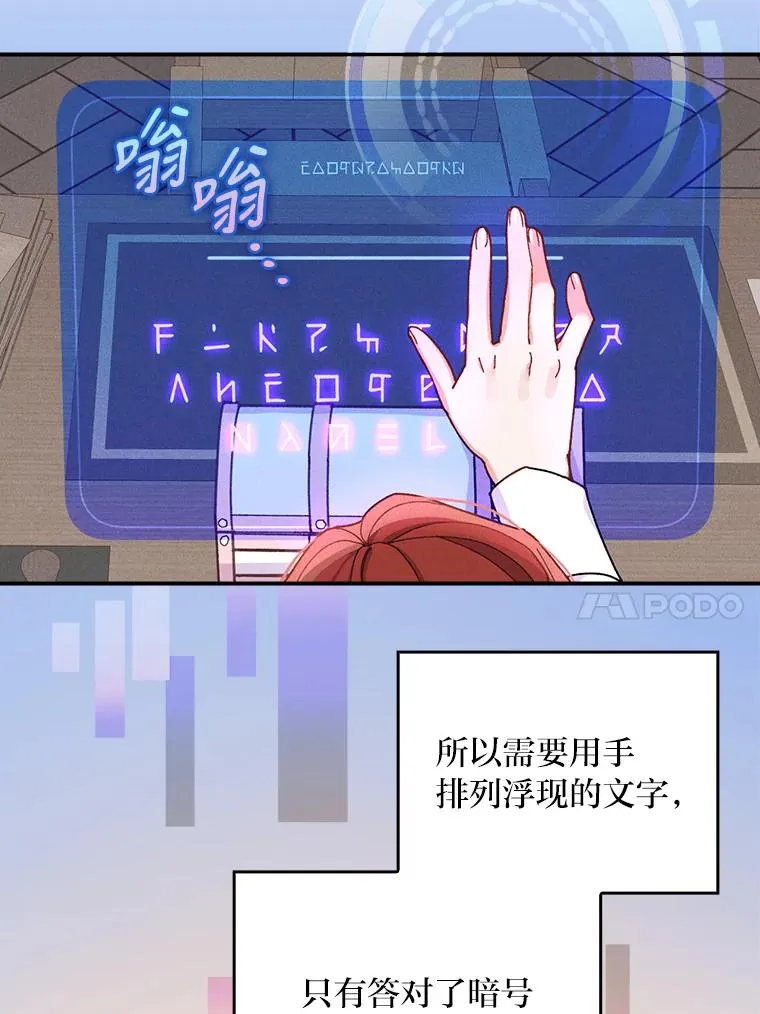 24.神偷姐弟 第68页