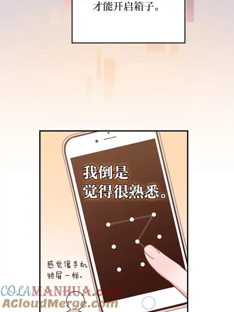 24.神偷姐弟 第69页