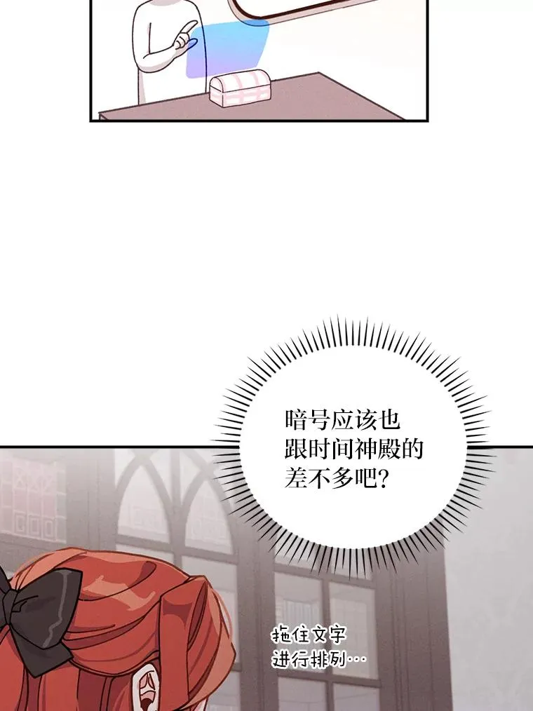 24.神偷姐弟 第70页