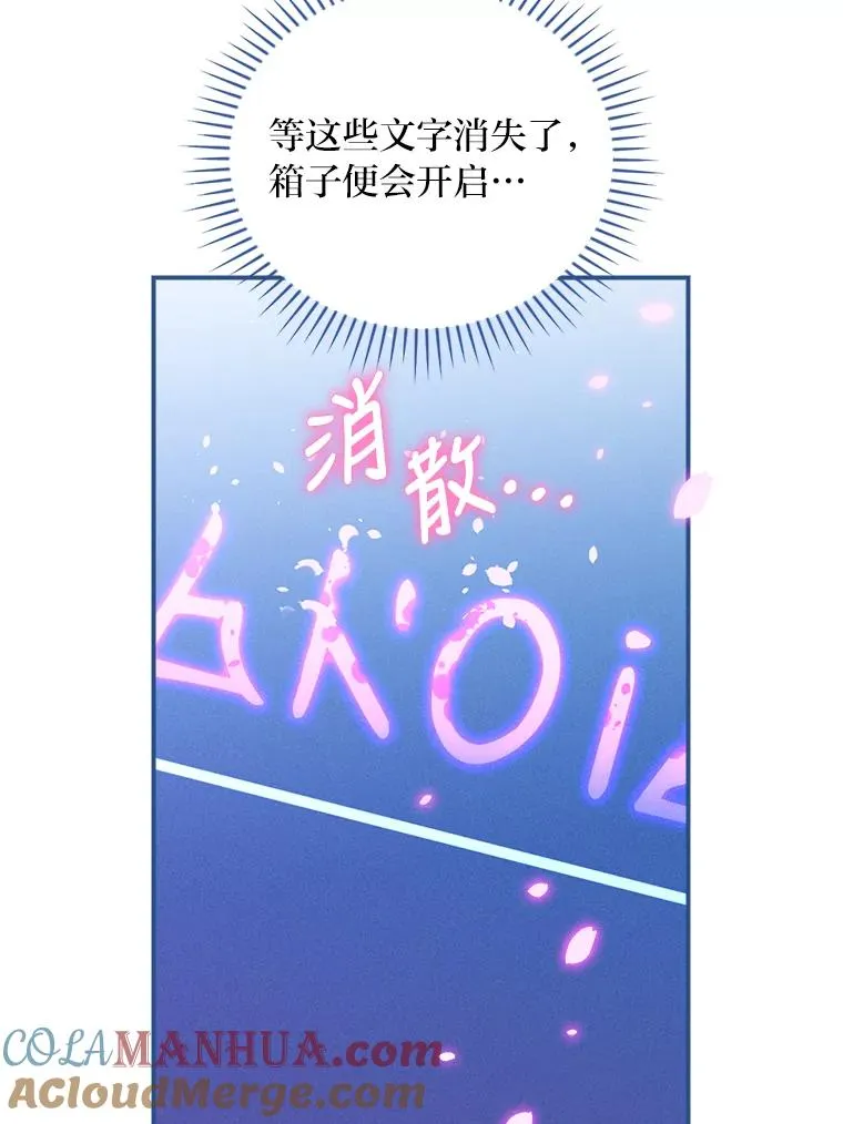 24.神偷姐弟 第73页