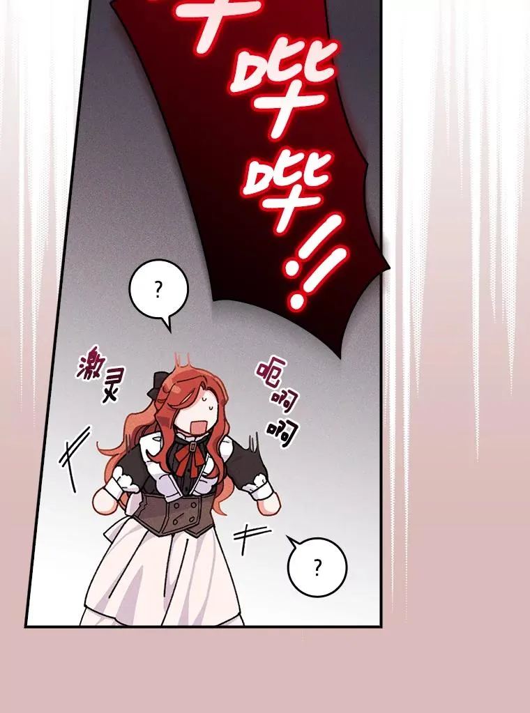 24.神偷姐弟 第76页