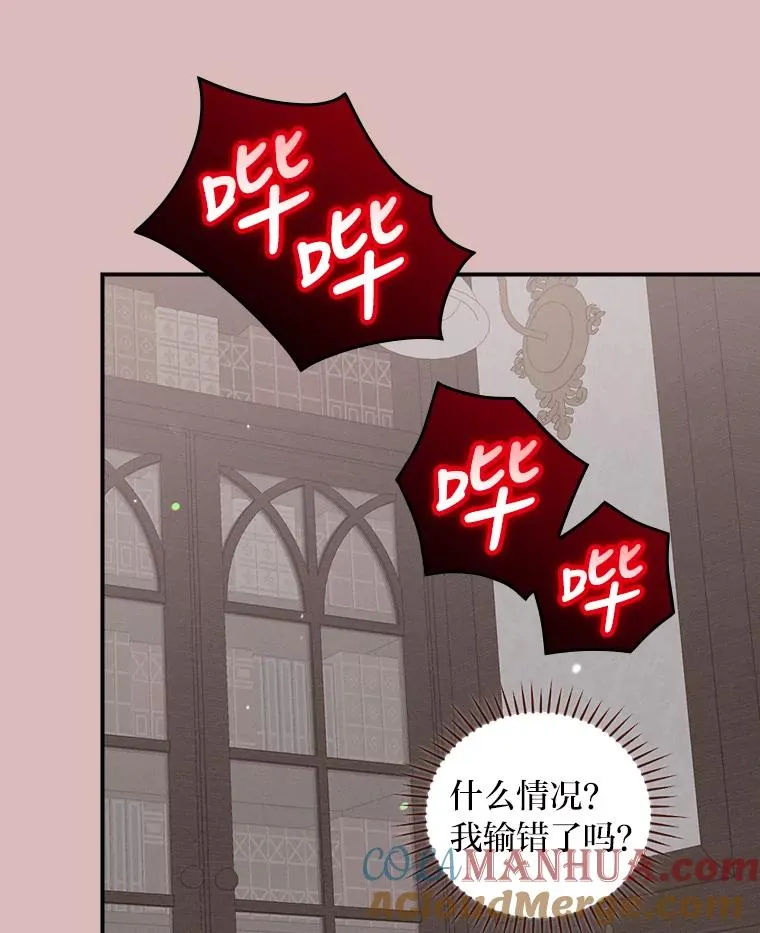 24.神偷姐弟 第77页