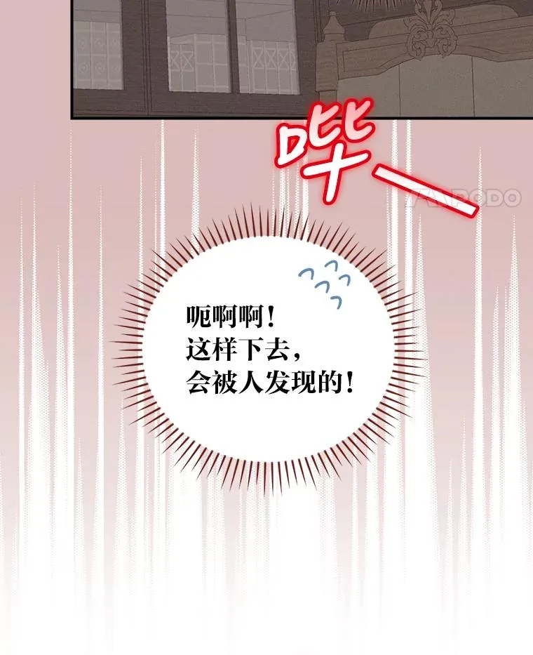 24.神偷姐弟 第78页