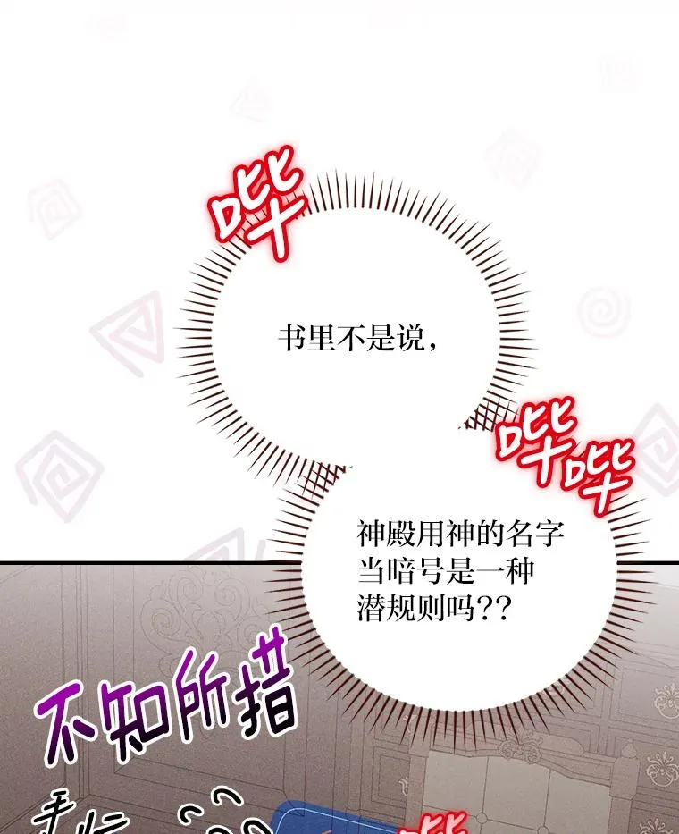 24.神偷姐弟 第79页