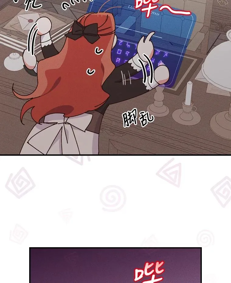 24.神偷姐弟 第80页