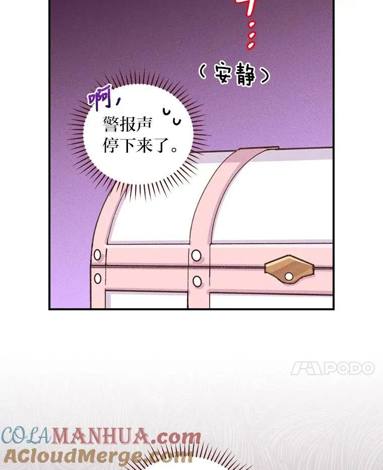 24.神偷姐弟 第81页