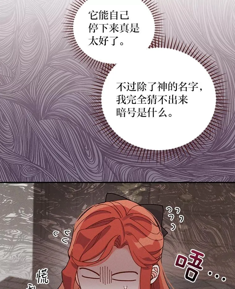 24.神偷姐弟 第82页