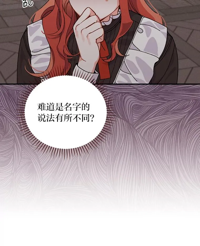 24.神偷姐弟 第83页