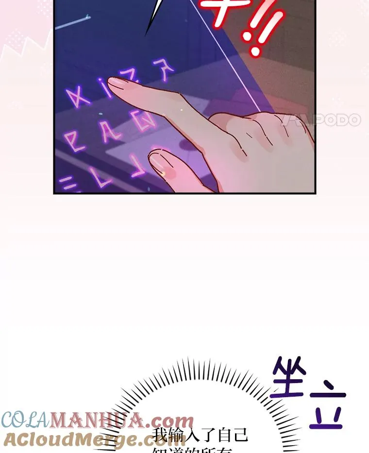 24.神偷姐弟 第85页